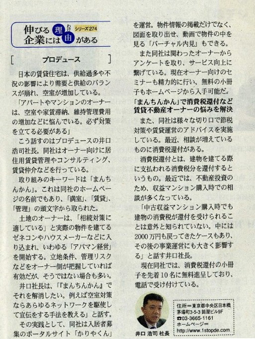 Fuji Sankei Buisiness i.